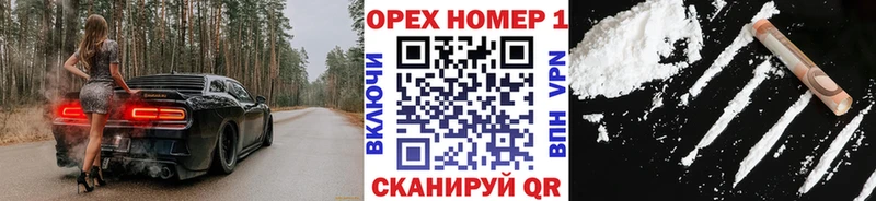 Купить закладки  Донецк  Кокаин VHQ 
